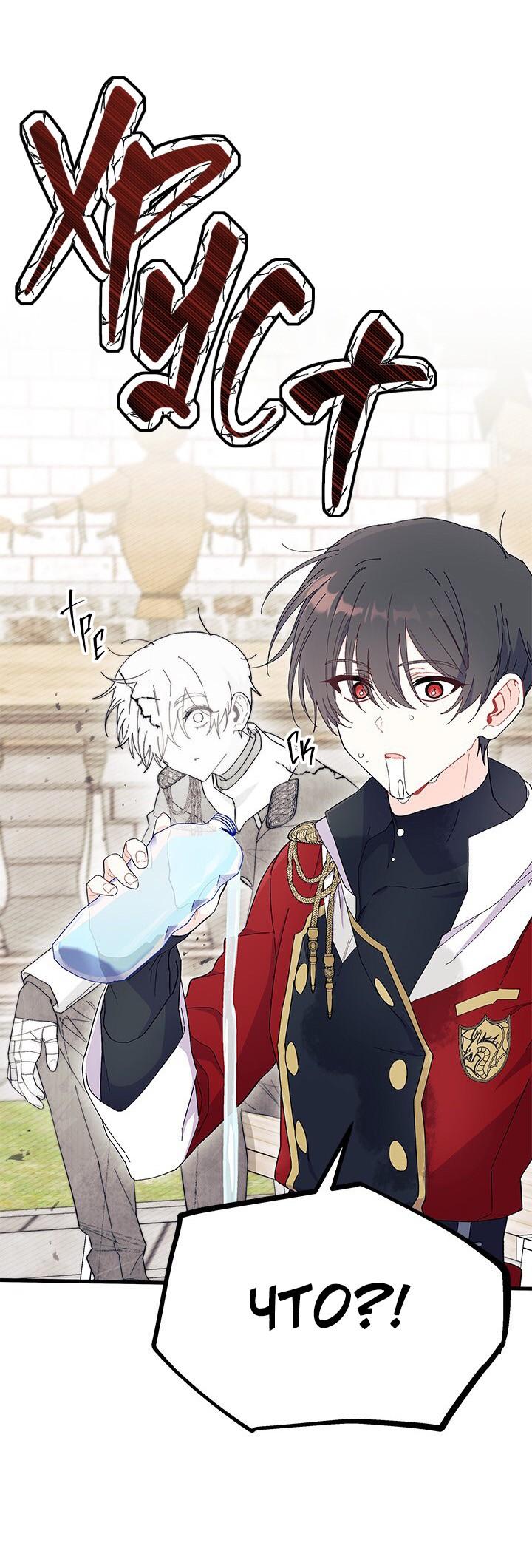 Read Я не хочу быть сводницей Manga Online