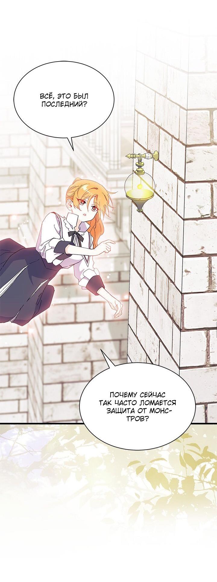 Read Я не хочу быть сводницей Manga Online