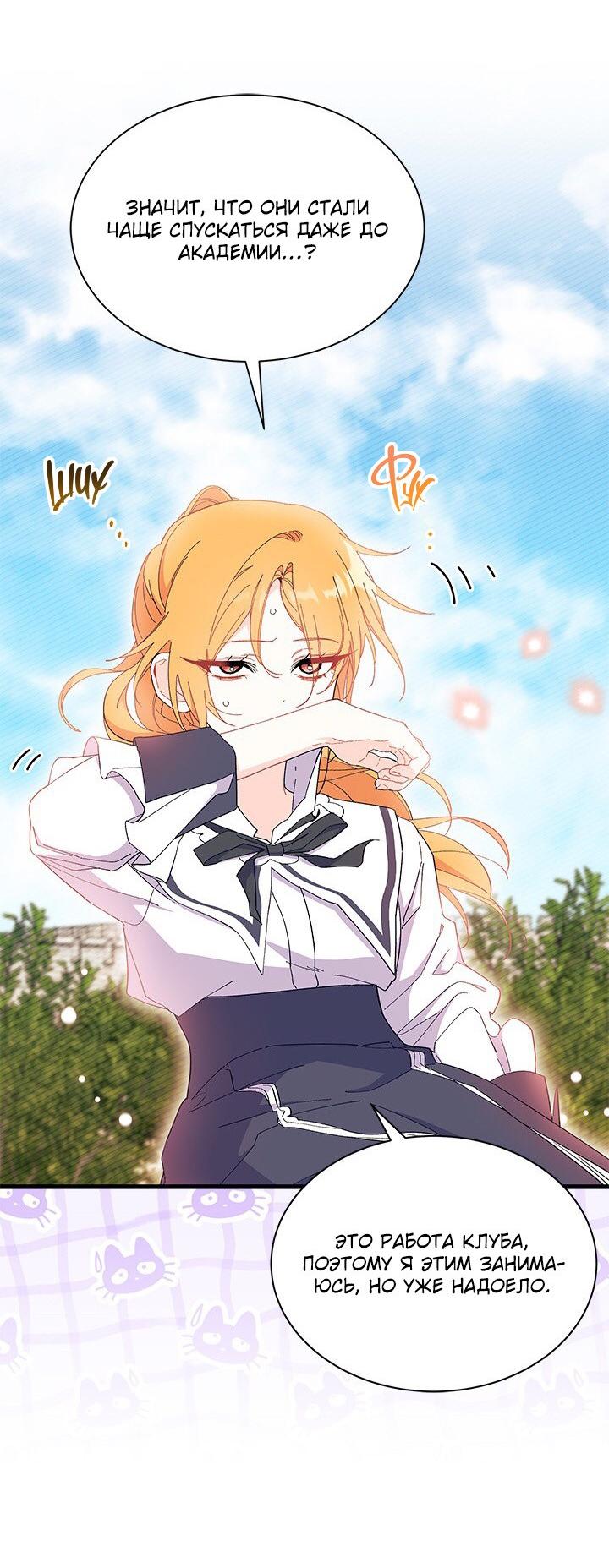 Read Я не хочу быть сводницей Manga Online