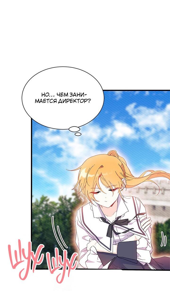 Read Я не хочу быть сводницей Manga Online