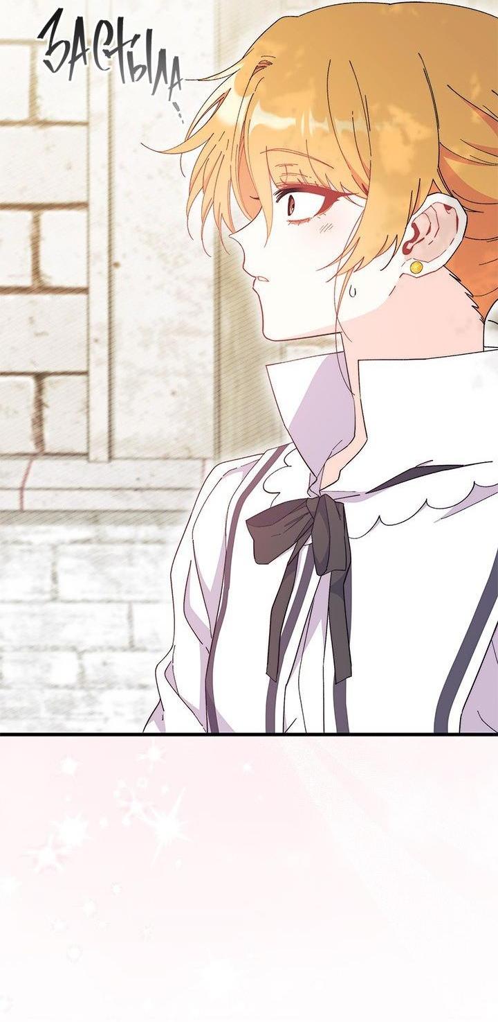 Read Я не хочу быть сводницей Manga Online