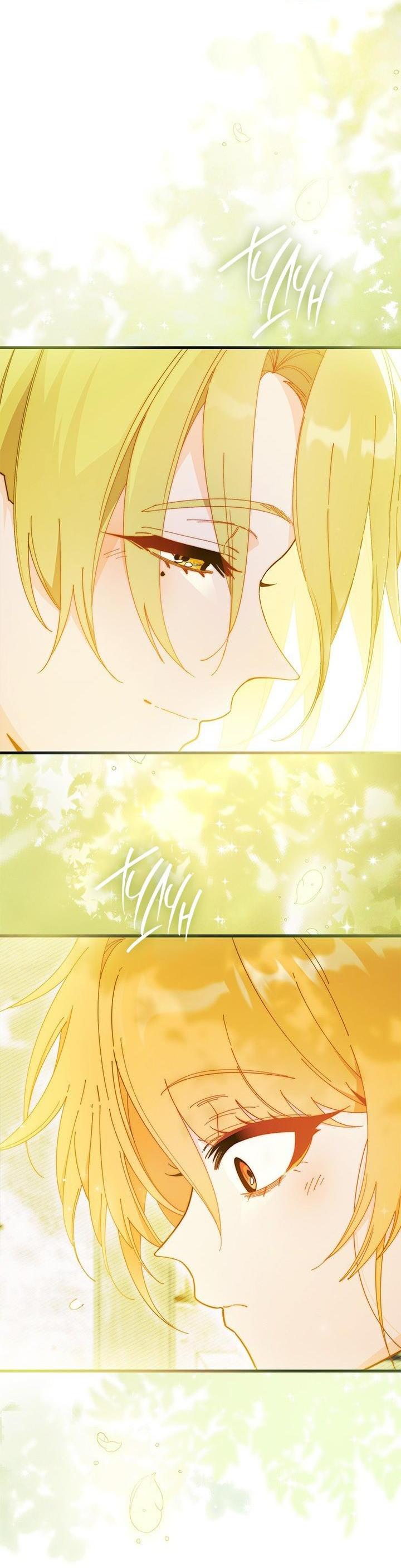 Read Я не хочу быть сводницей Manga Online