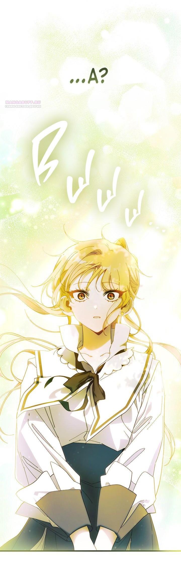 Read Я не хочу быть сводницей Manga Online