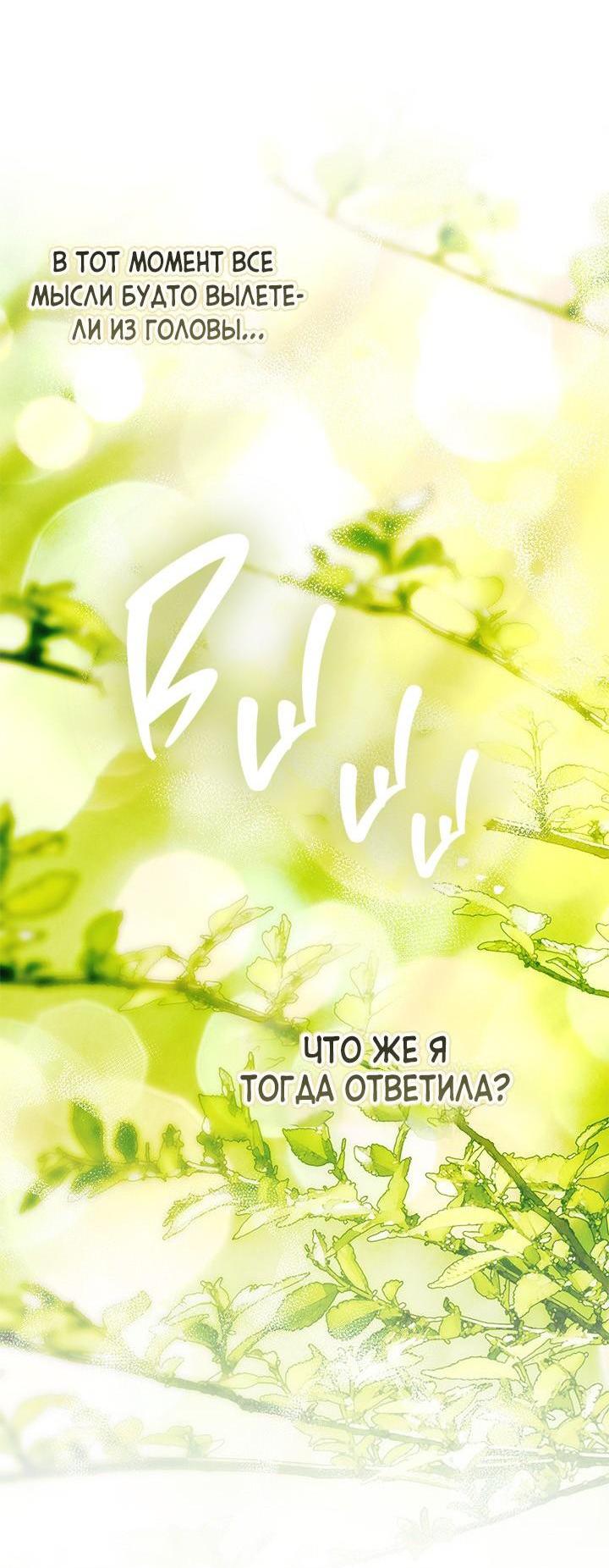 Read Я не хочу быть сводницей Manga Online