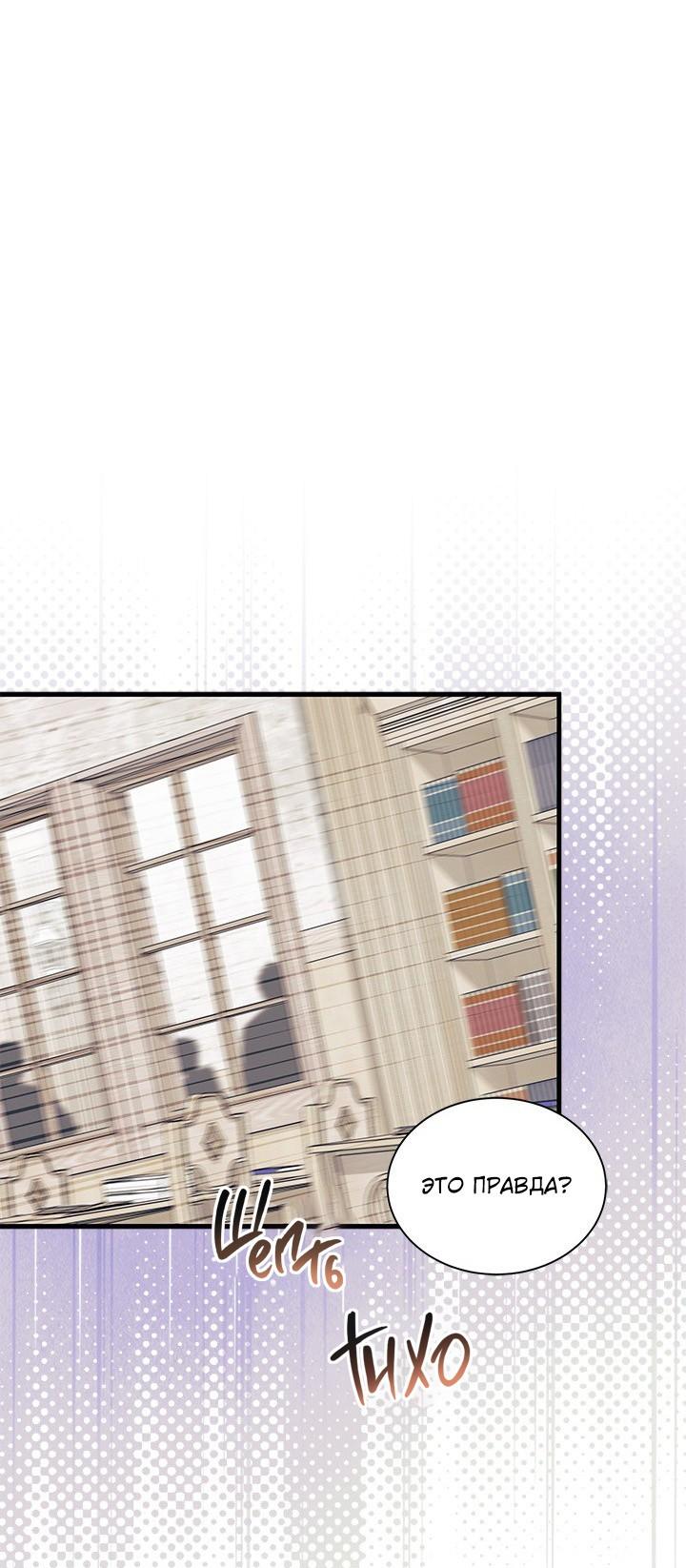 Read Я не хочу быть сводницей Manga Online