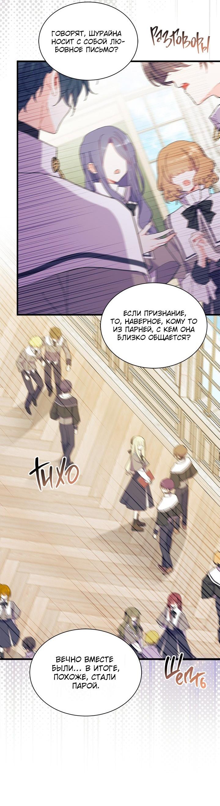 Read Я не хочу быть сводницей Manga Online