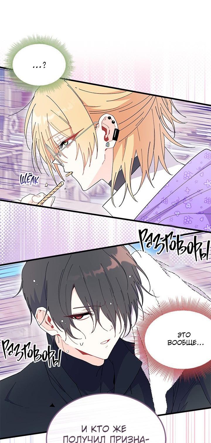 Read Я не хочу быть сводницей Manga Online