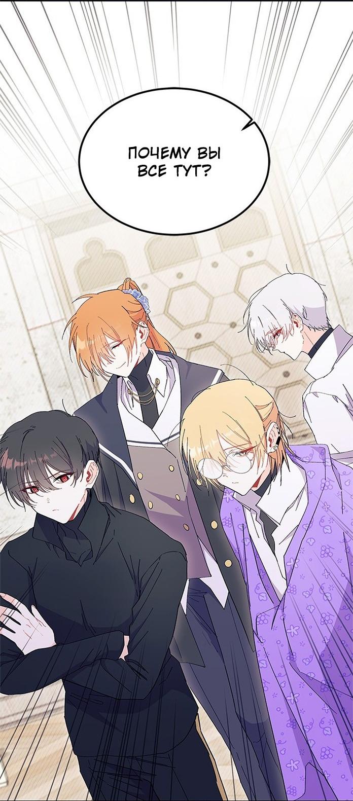 Read Я не хочу быть сводницей Manga Online