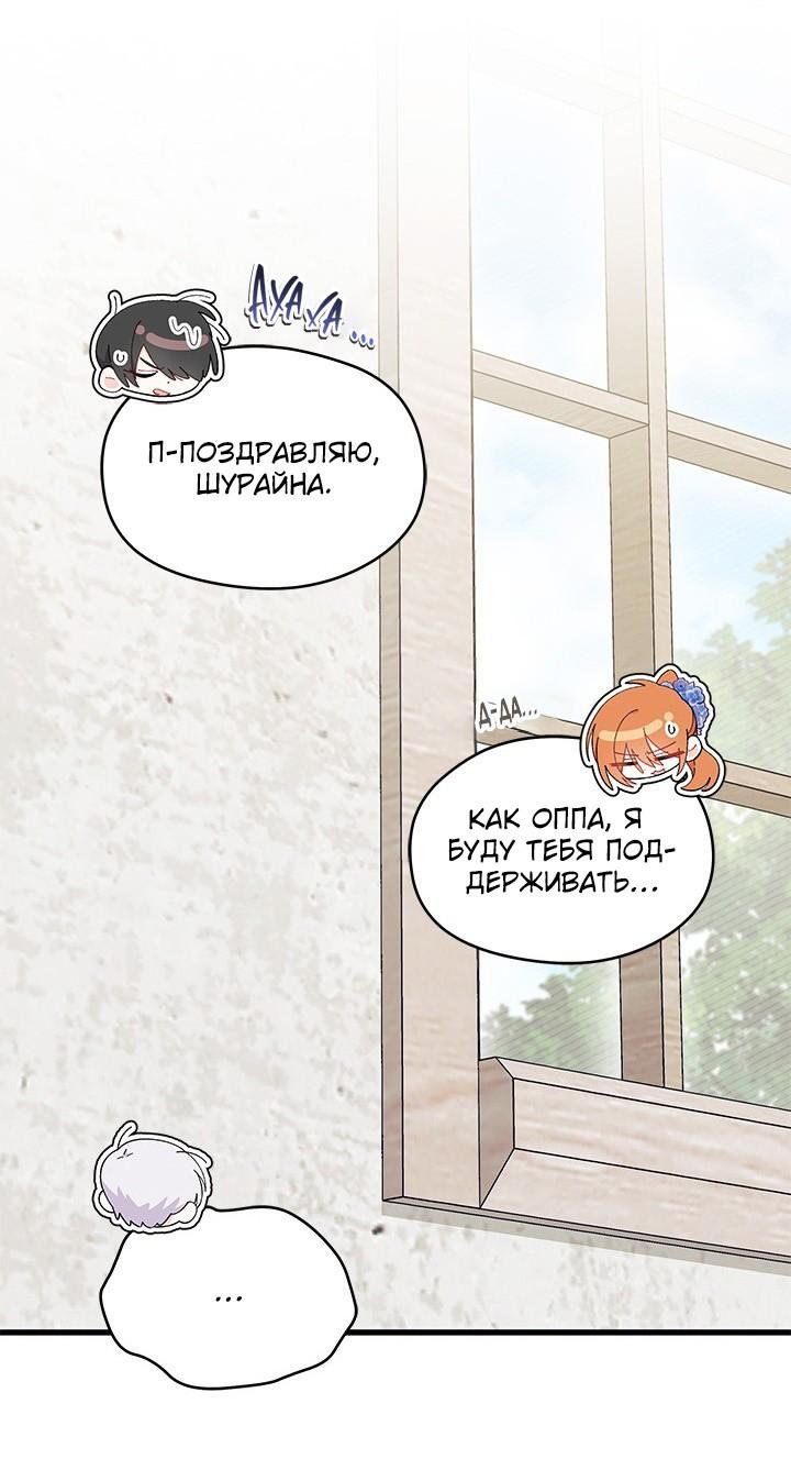 Read Я не хочу быть сводницей Manga Online