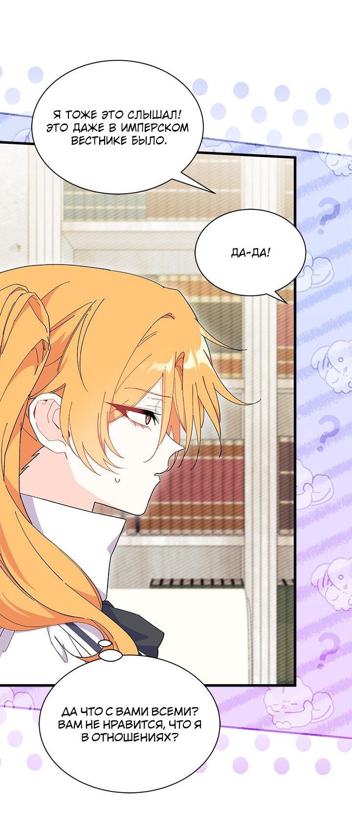 Read Я не хочу быть сводницей Manga Online