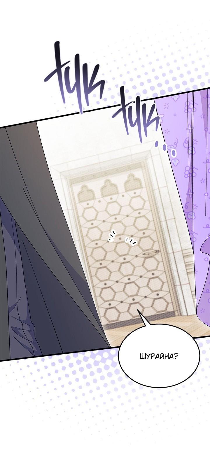 Read Я не хочу быть сводницей Manga Online