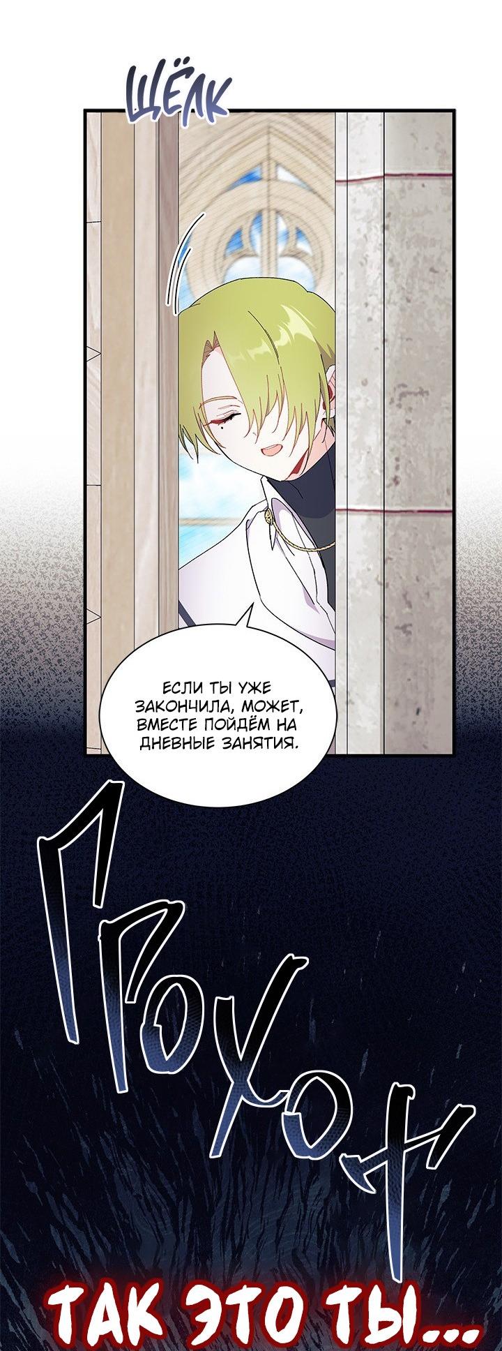 Read Я не хочу быть сводницей Manga Online