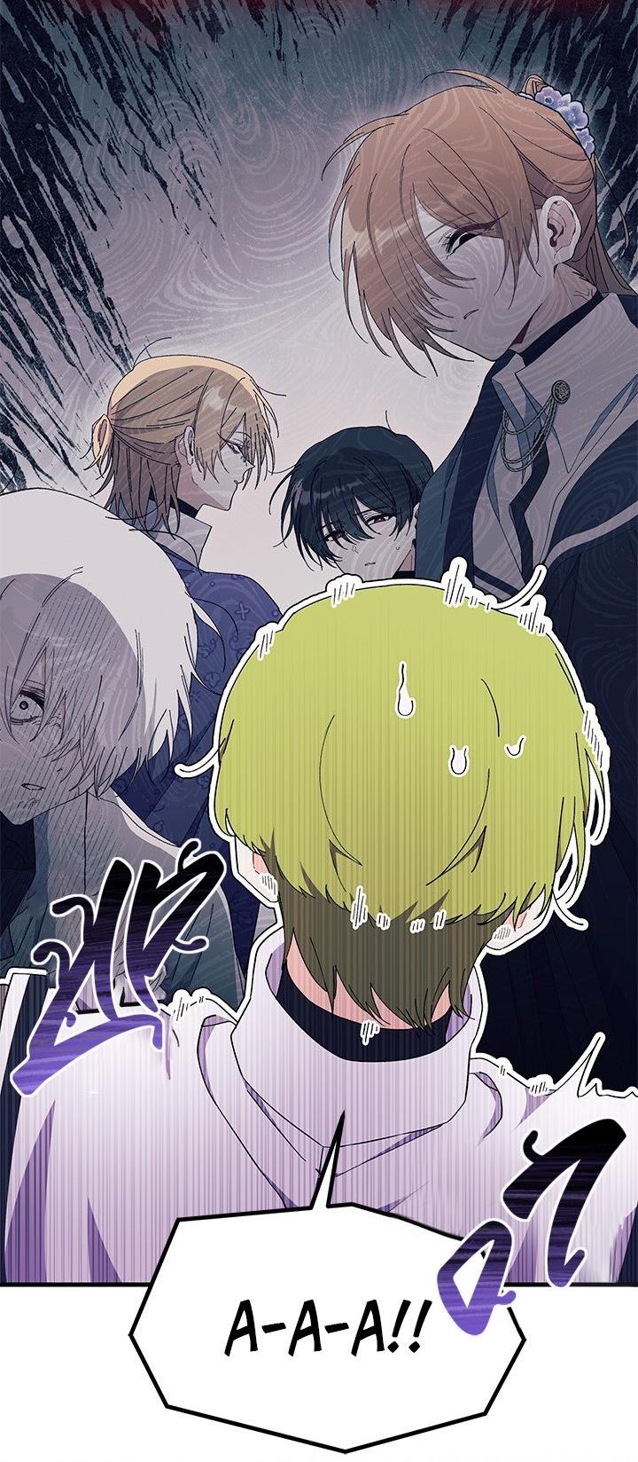 Read Я не хочу быть сводницей Manga Online