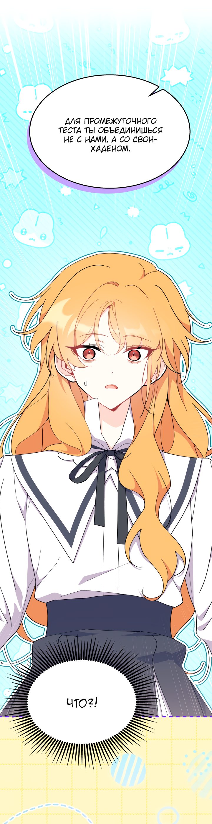 Read Я не хочу быть сводницей Manga Online