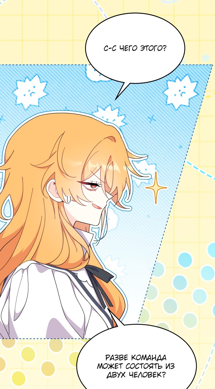 Read Я не хочу быть сводницей Manga Online