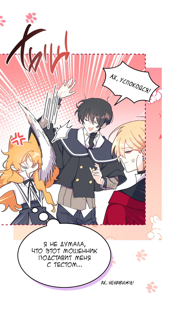 Read Я не хочу быть сводницей Manga Online