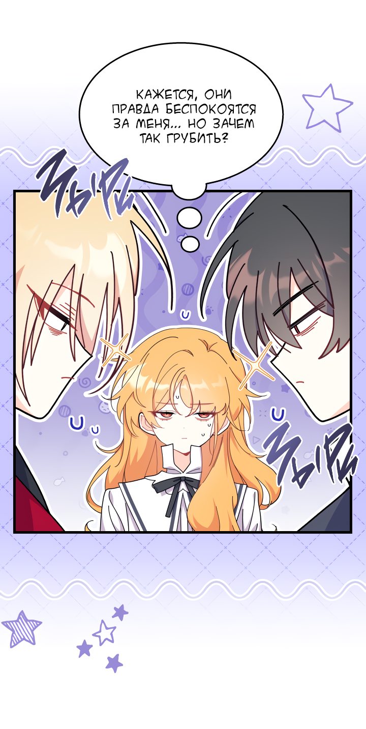 Read Я не хочу быть сводницей Manga Online