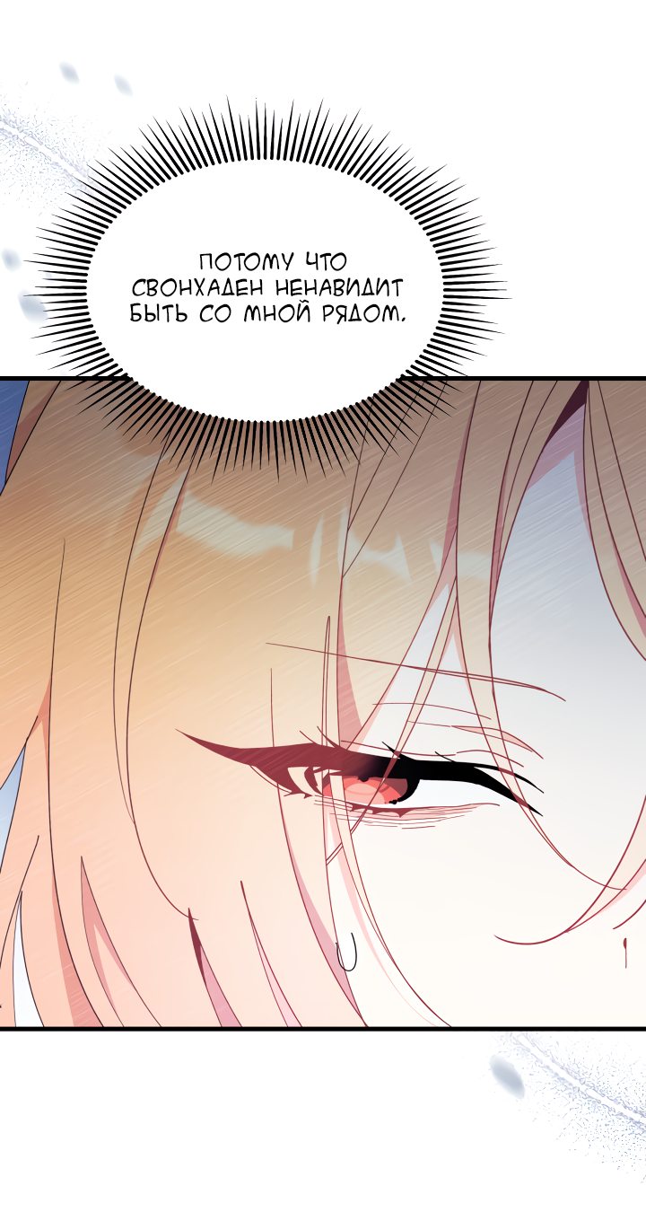 Read Я не хочу быть сводницей Manga Online