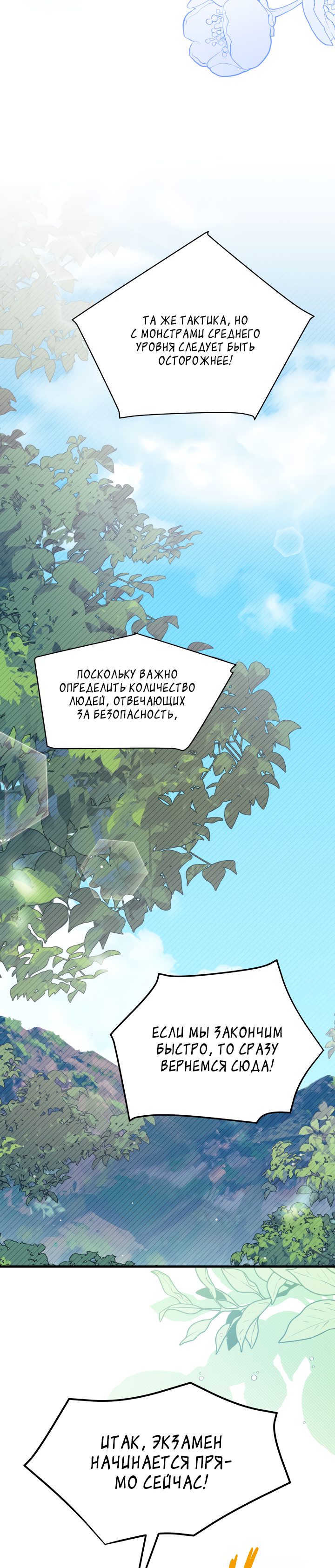 Read Я не хочу быть сводницей Manga Online