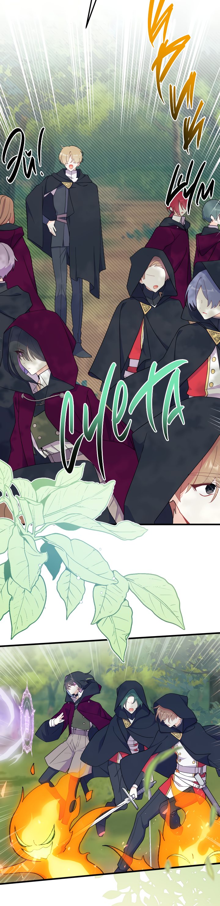 Read Я не хочу быть сводницей Manga Online