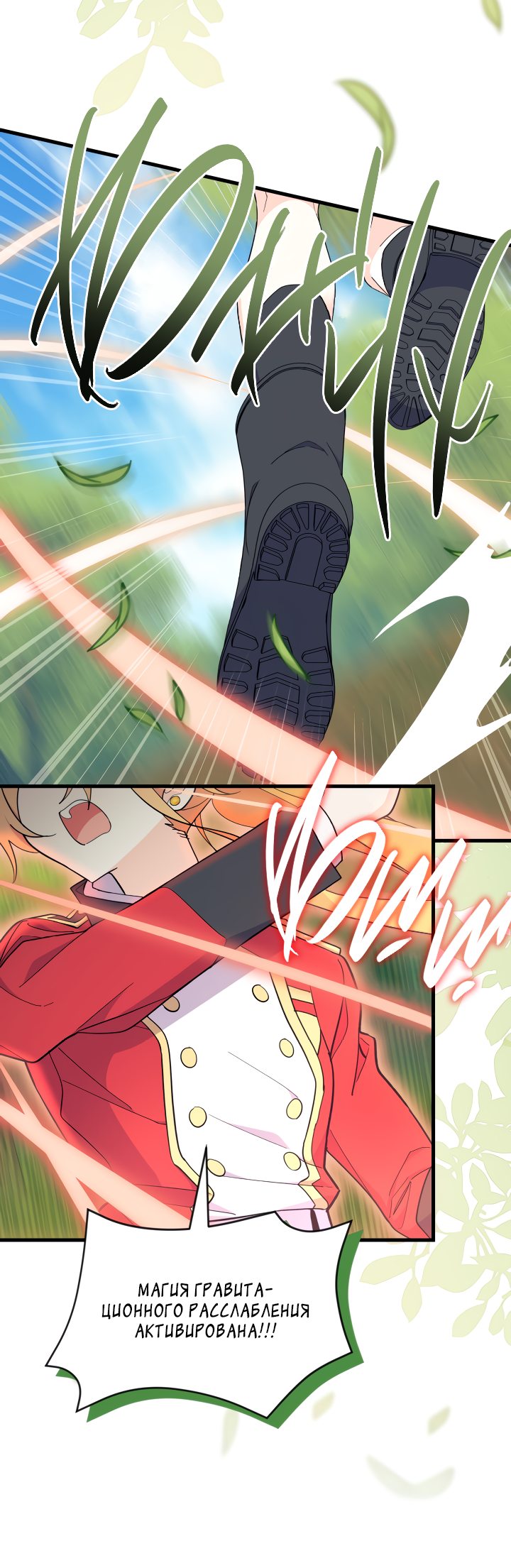 Read Я не хочу быть сводницей Manga Online