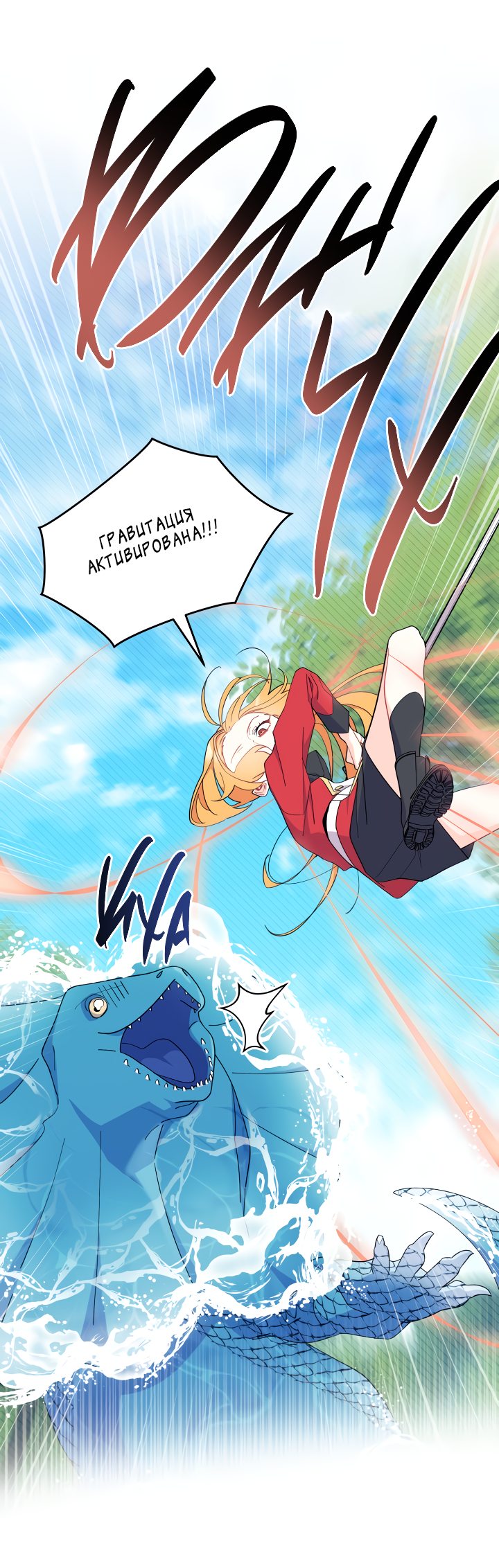 Read Я не хочу быть сводницей Manga Online