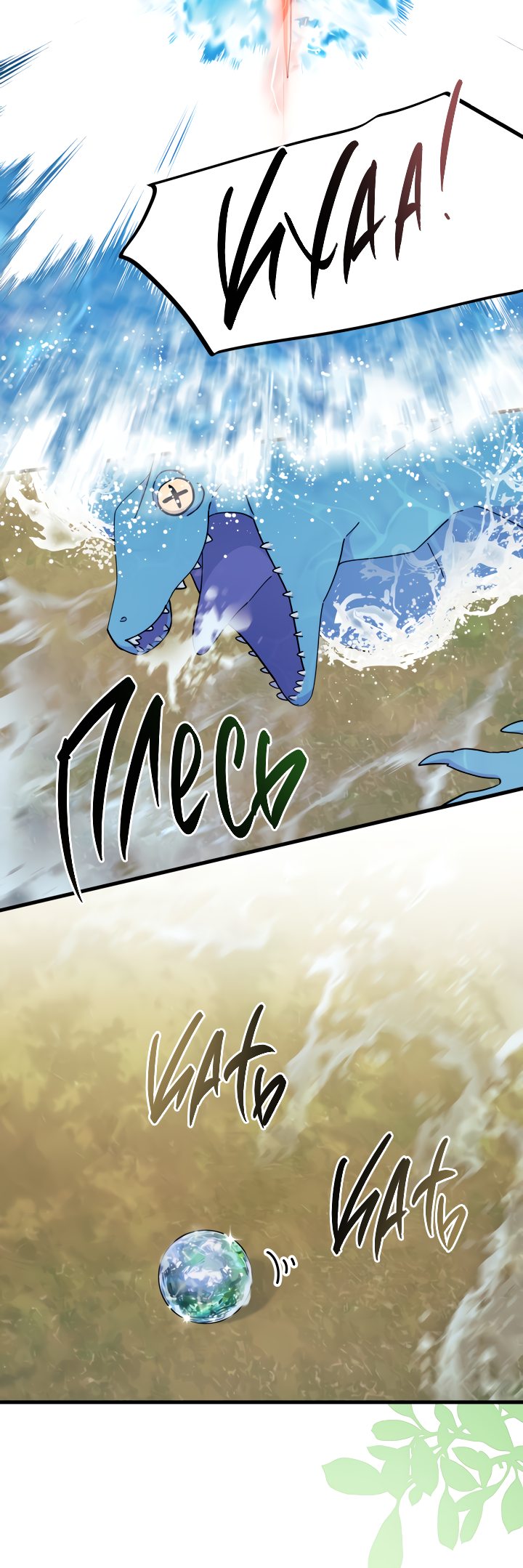 Read Я не хочу быть сводницей Manga Online