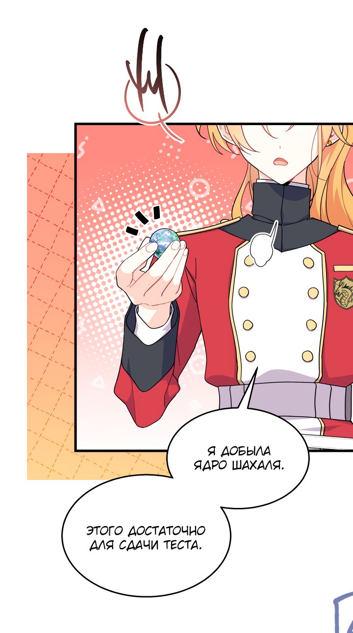 Read Я не хочу быть сводницей Manga Online