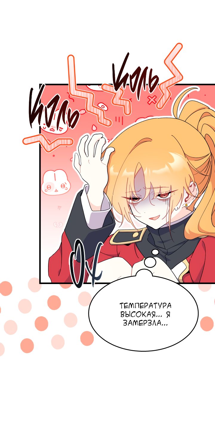 Read Я не хочу быть сводницей Manga Online