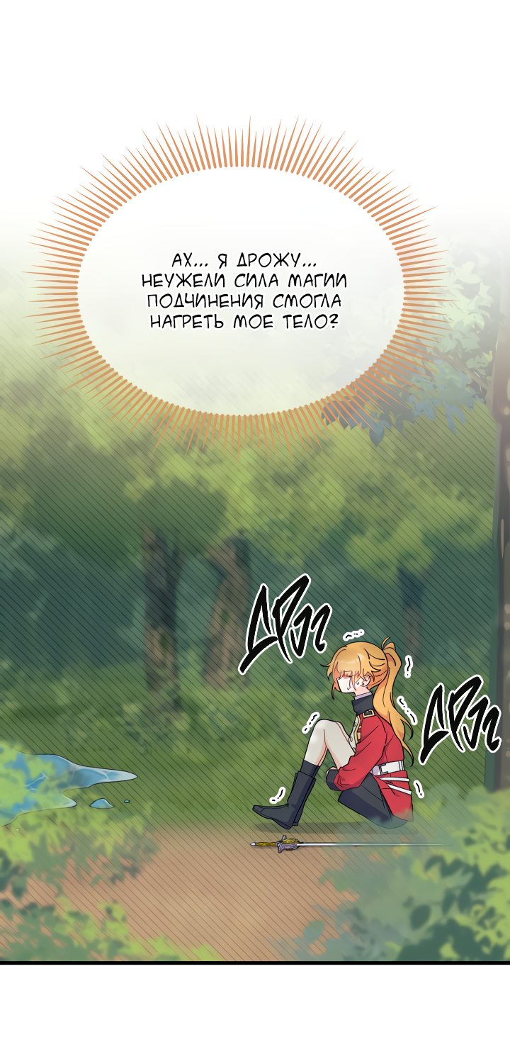Read Я не хочу быть сводницей Manga Online