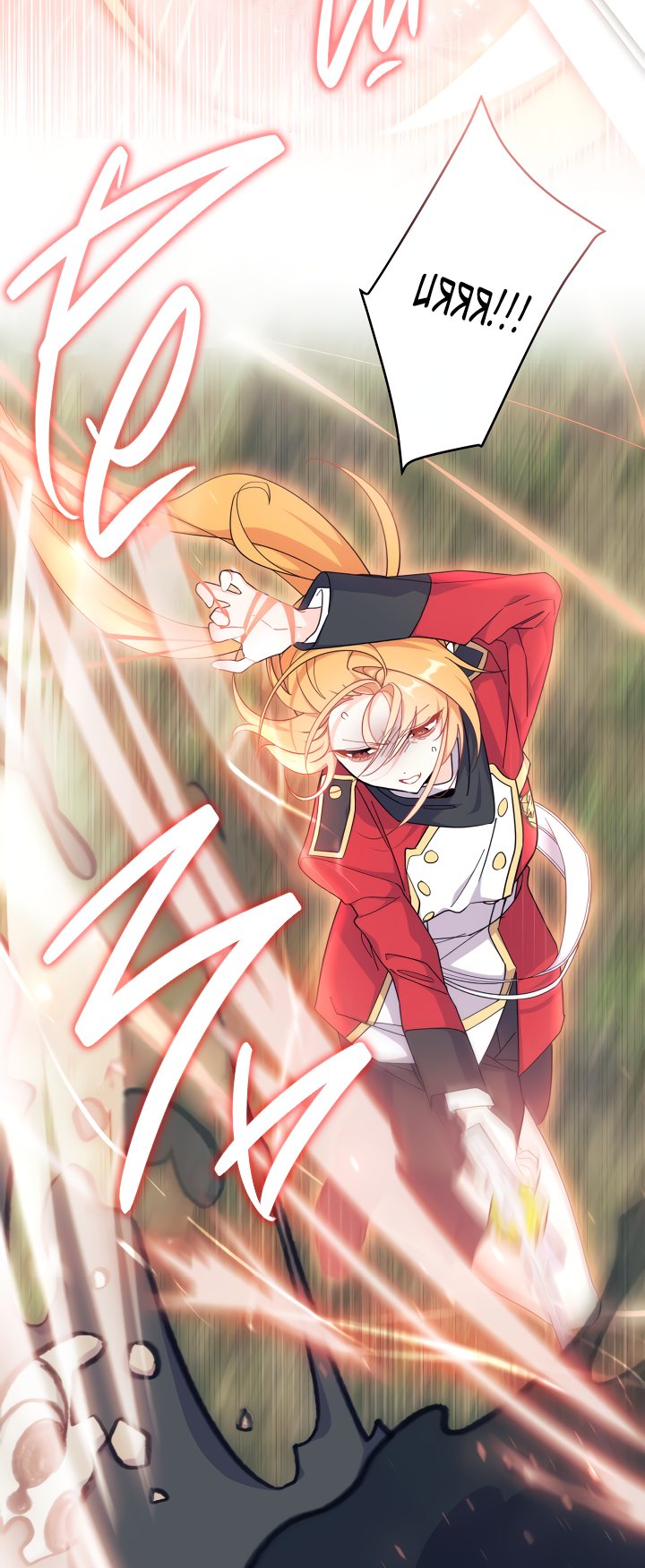 Read Я не хочу быть сводницей Manga Online