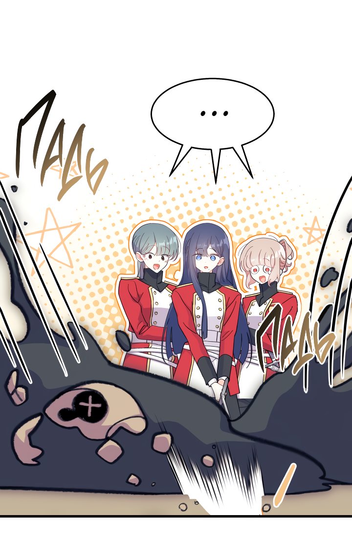 Read Я не хочу быть сводницей Manga Online