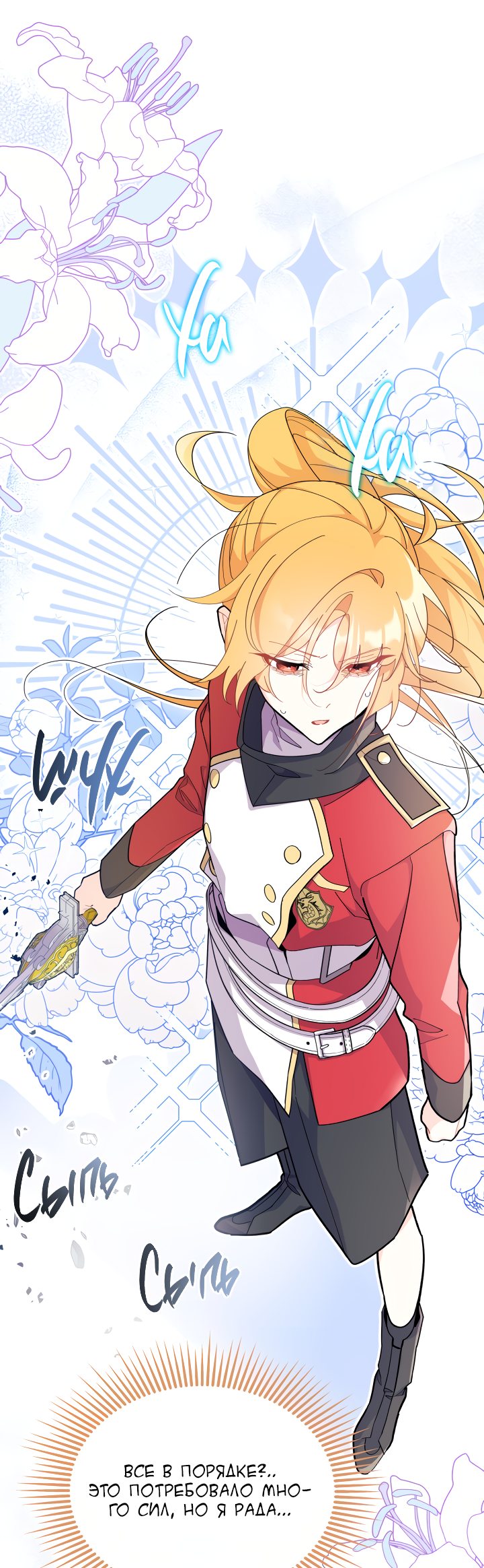 Read Я не хочу быть сводницей Manga Online