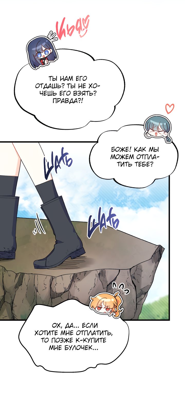 Read Я не хочу быть сводницей Manga Online