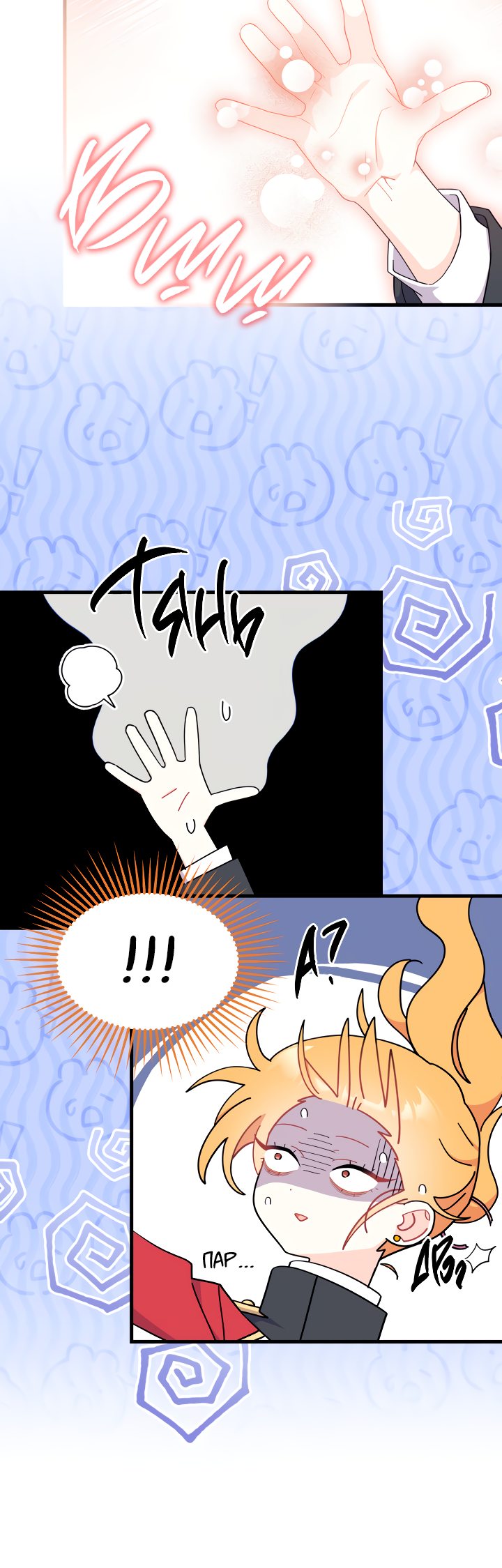 Read Я не хочу быть сводницей Manga Online