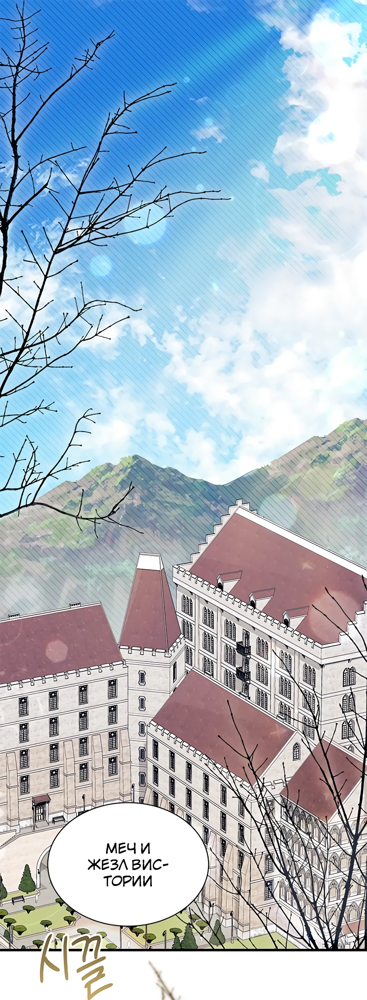 Read Я не хочу быть сводницей Manga Online