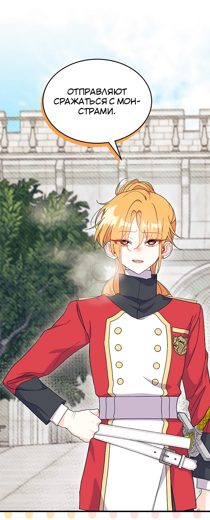 Read Я не хочу быть сводницей Manga Online