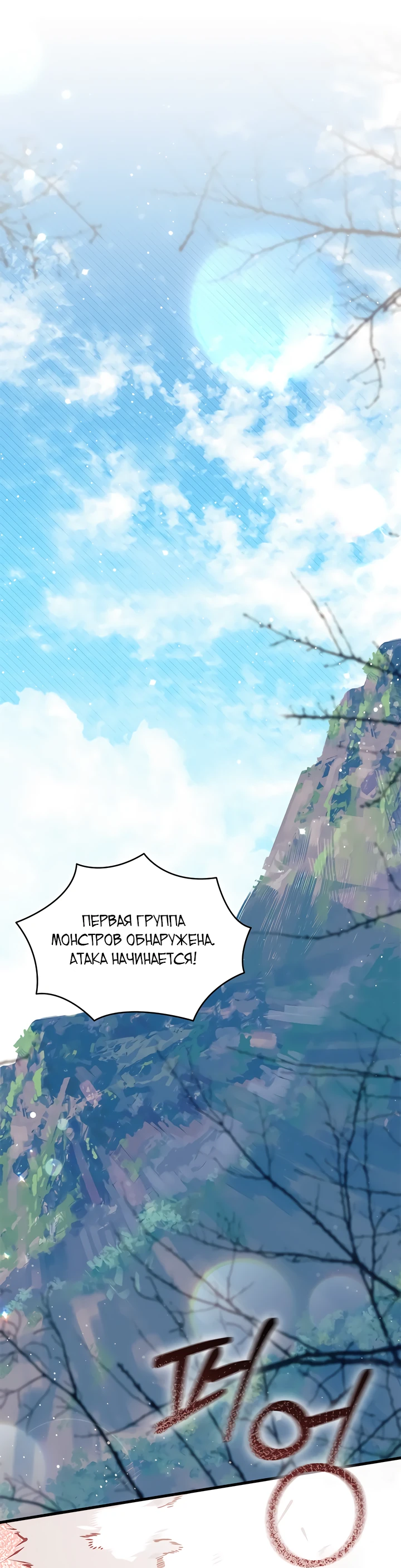 Read Я не хочу быть сводницей Manga Online