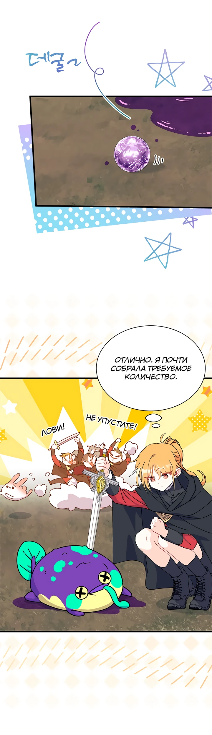 Read Я не хочу быть сводницей Manga Online