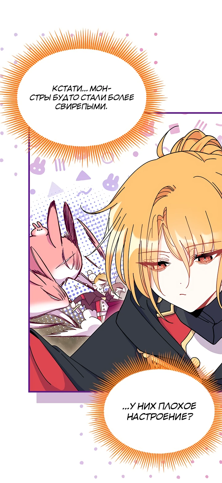 Read Я не хочу быть сводницей Manga Online