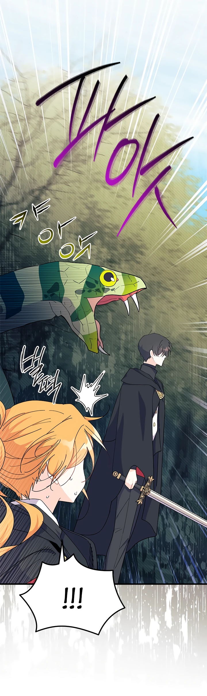 Read Я не хочу быть сводницей Manga Online