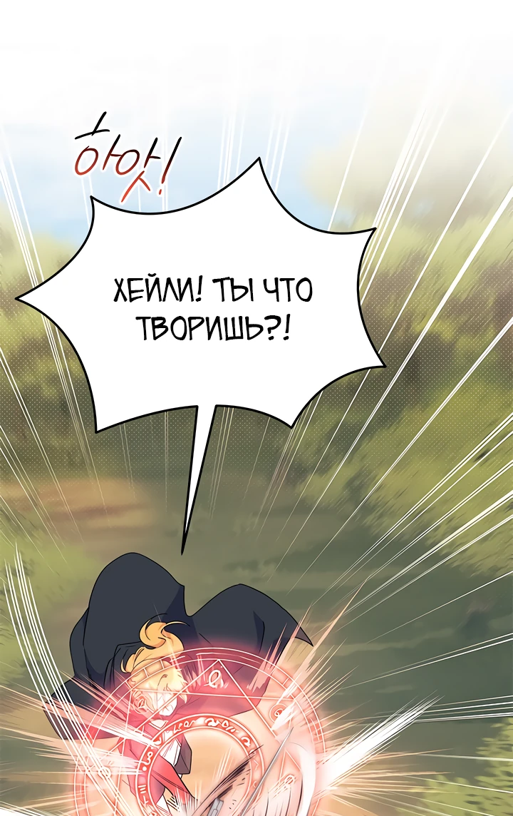 Read Я не хочу быть сводницей Manga Online