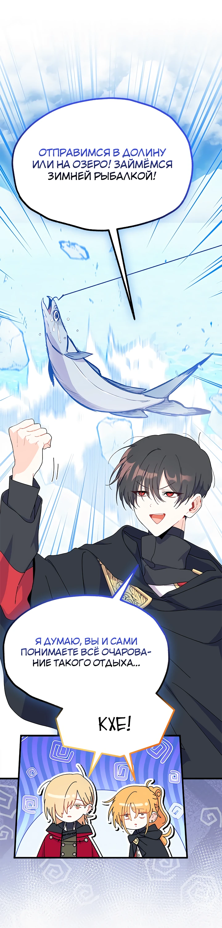 Read Я не хочу быть сводницей Manga Online