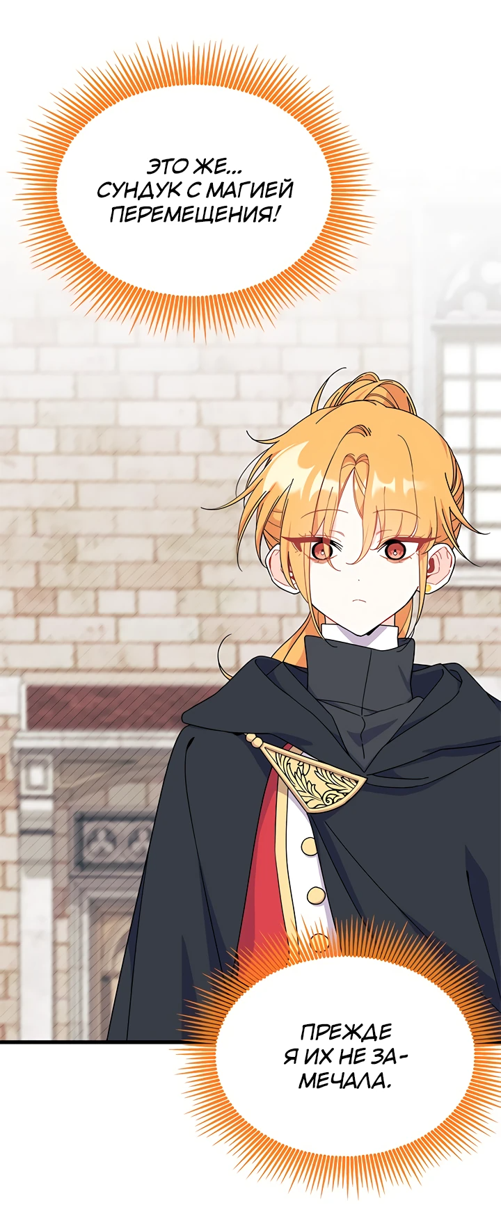 Read Я не хочу быть сводницей Manga Online