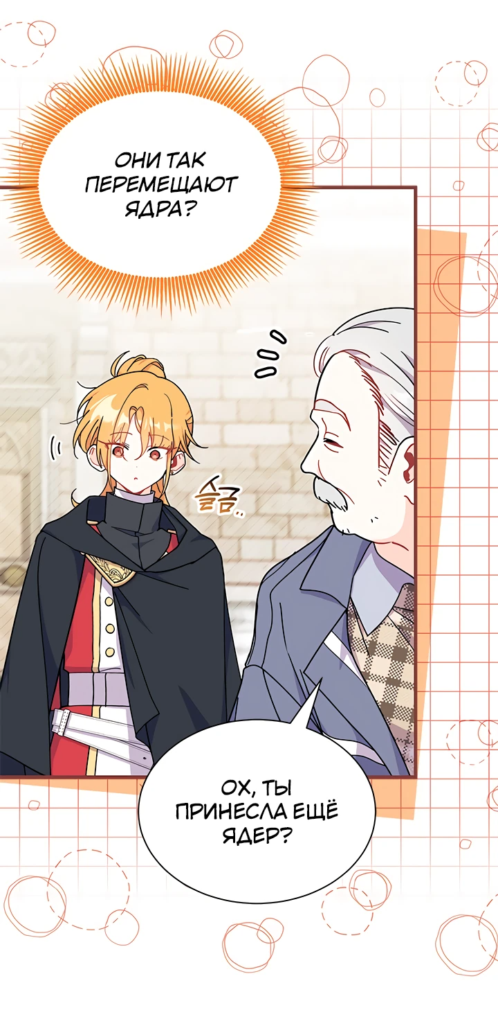 Read Я не хочу быть сводницей Manga Online