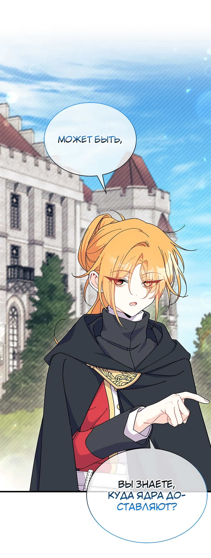 Read Я не хочу быть сводницей Manga Online