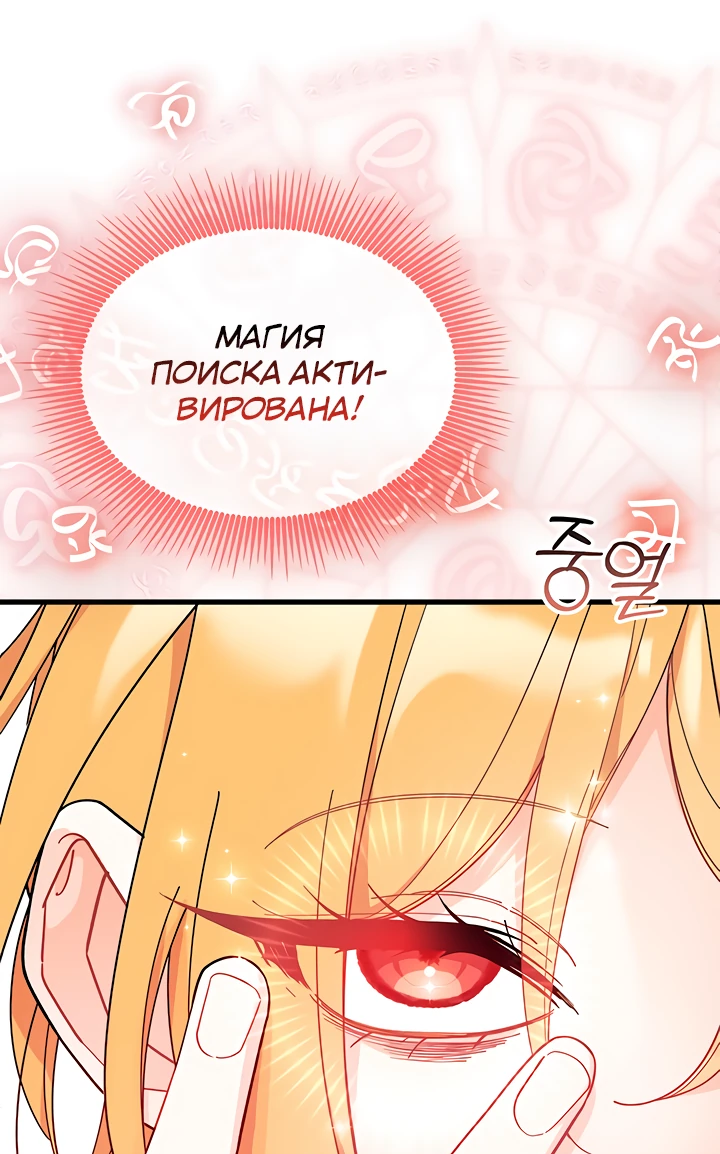 Read Я не хочу быть сводницей Manga Online