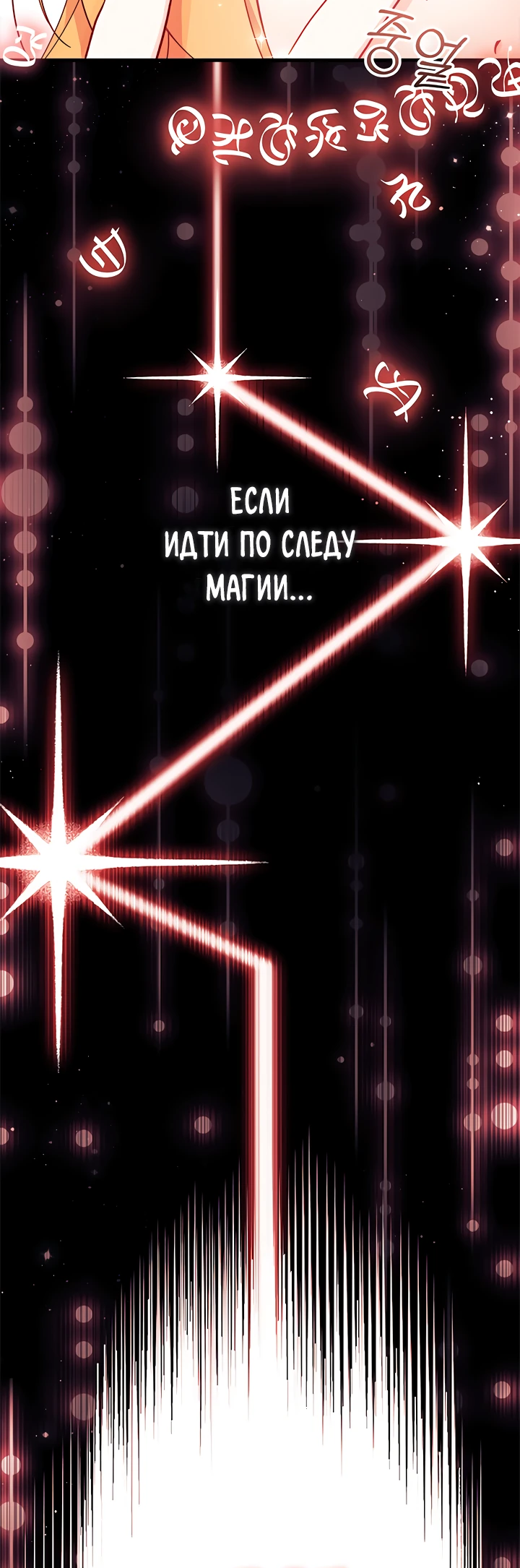 Read Я не хочу быть сводницей Manga Online