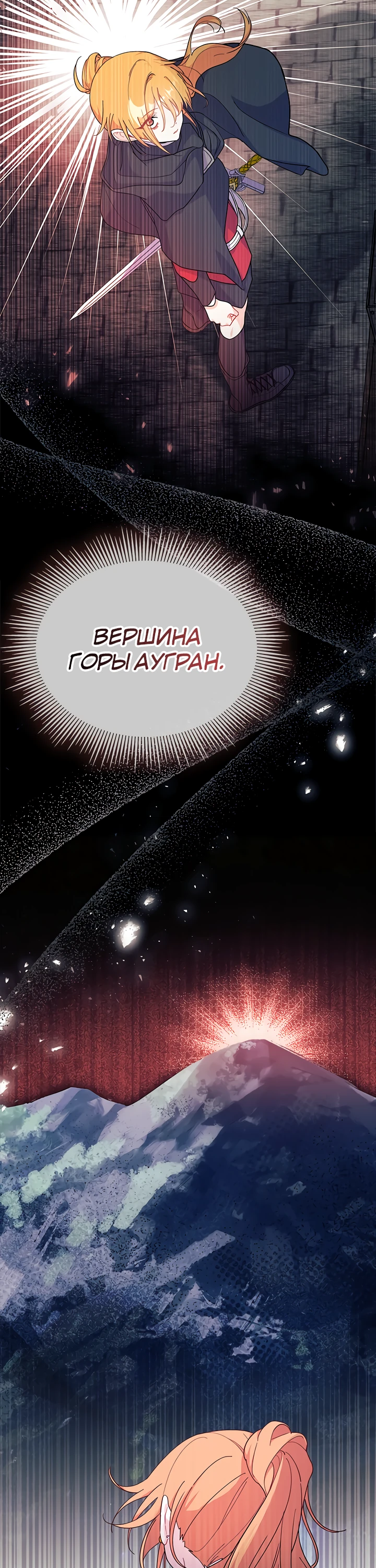 Read Я не хочу быть сводницей Manga Online