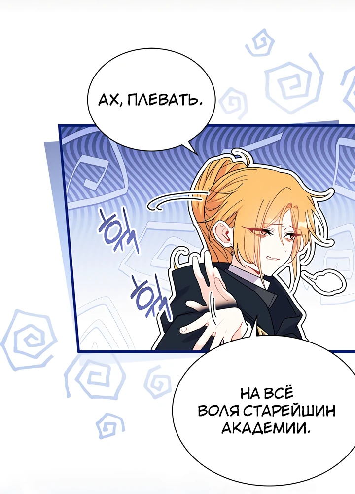 Read Я не хочу быть сводницей Manga Online
